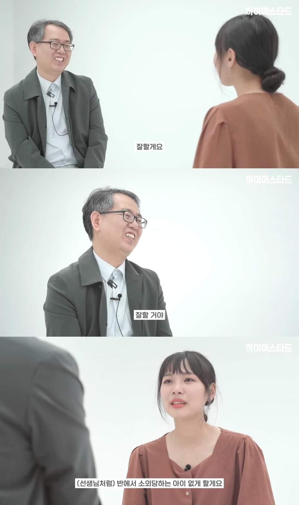 초등학교 6학년 왕따를 당하던 때의 담임선생님을 12년만에 만난 제자 | 인스티즈