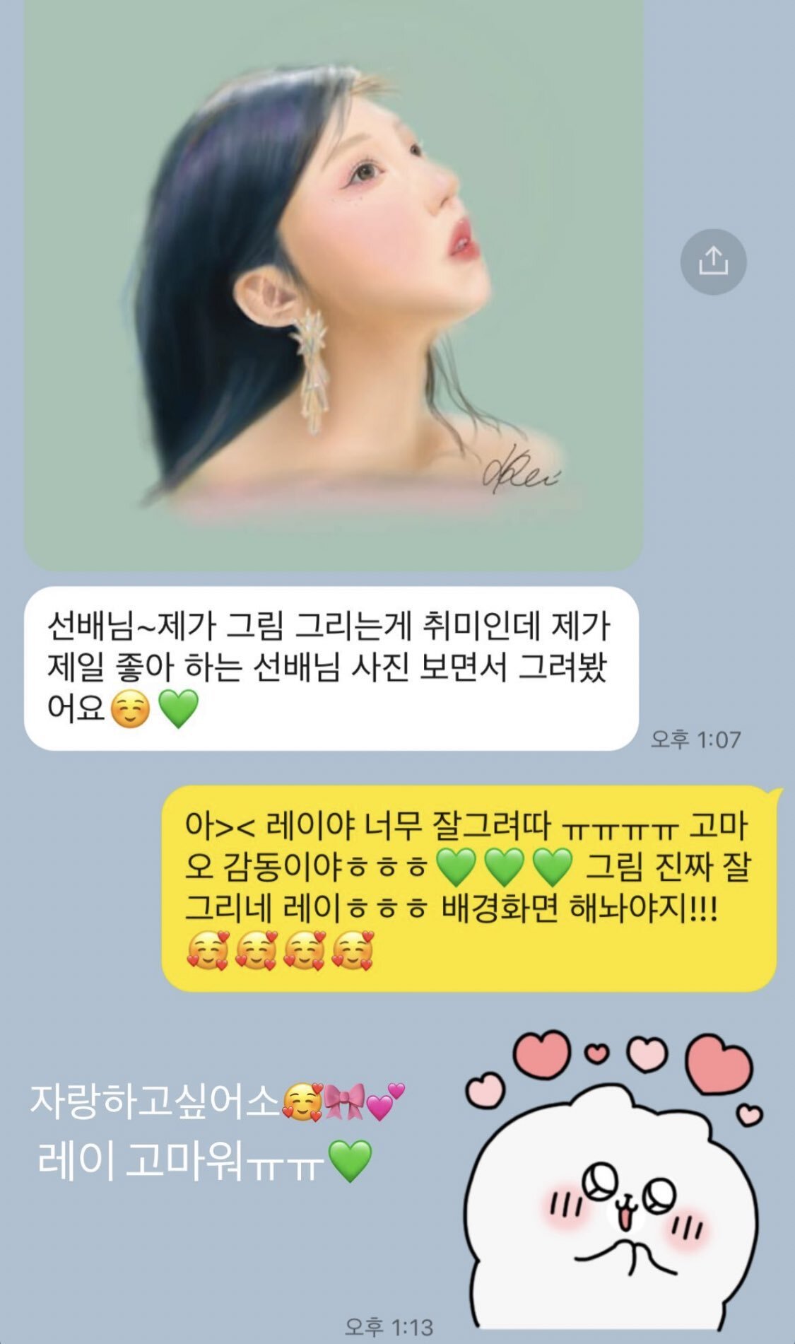 아이브 레이 인스타에 댓글 단 조이언니 | 인스티즈