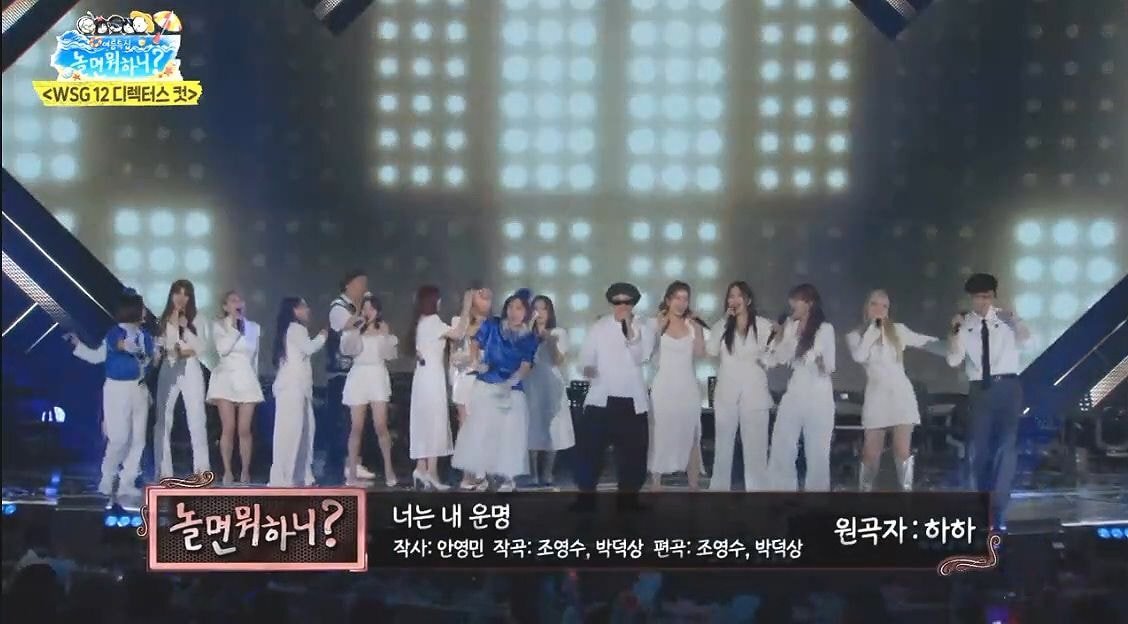 관객들이 집에돌아가는동안 노래를 불러주고 싶었던 놀면뭐하니 멤버들.jpg | 인스티즈