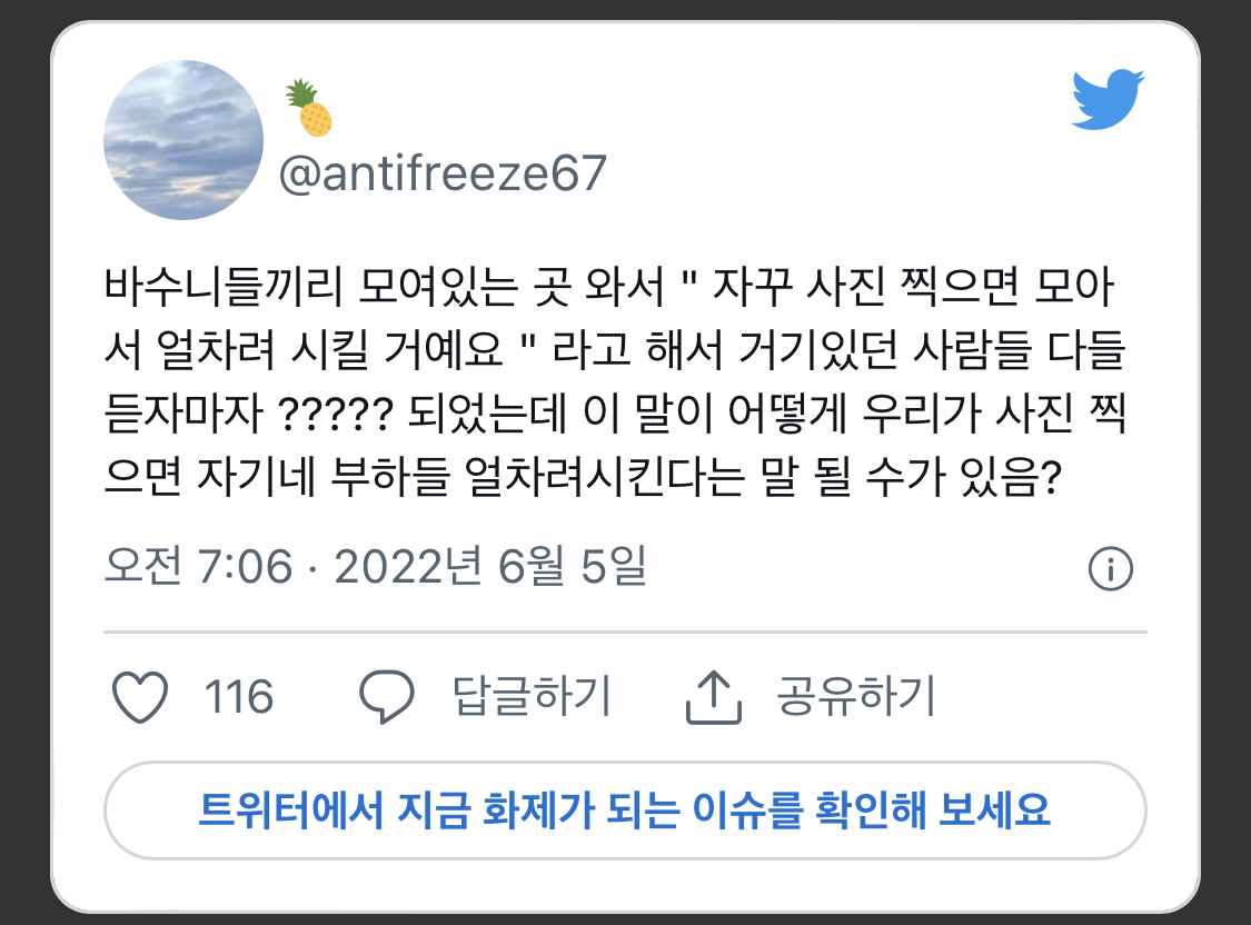 외국팬들에게만 사진을 허용했다는 아이돌 소속사.twt (추가) | 인스티즈