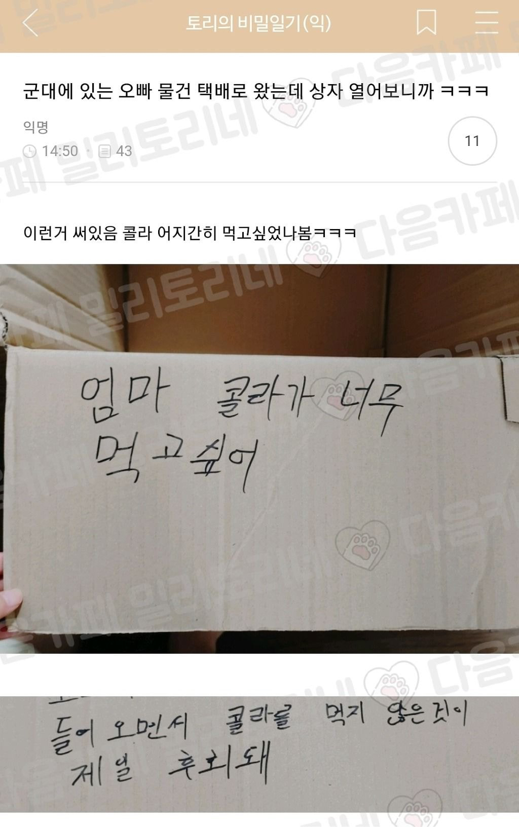 개쪽팔려... 버스기사님 계속 나한테 말거시길래 네?네? 하다가 운전석까지 가서 네?? 했는데 | 인스티즈