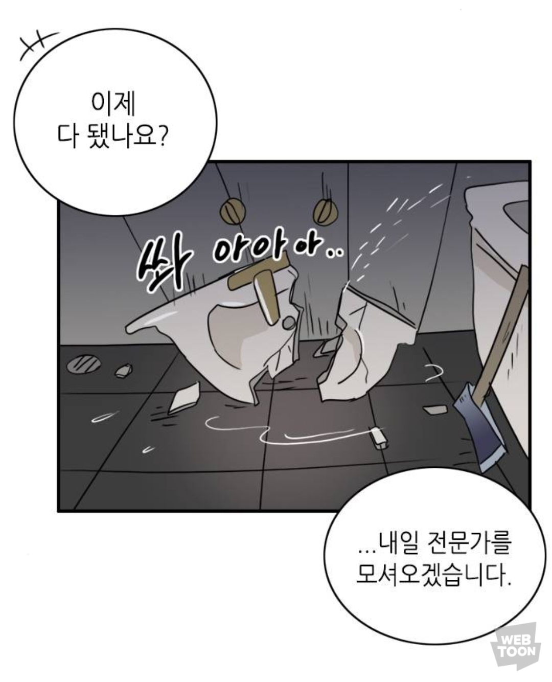 (공포X/개그O) 원영적 사고를 가진 아방한 주인공이 어쩌다 음산한 저택에 들어가서 자취하는 웹툰: 에밀리의 저택 | 인스티즈