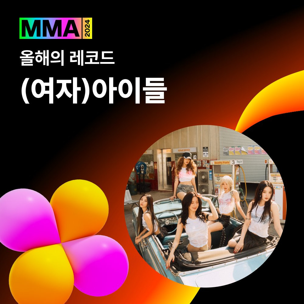 MMA 20년만에 최초로 대상 모두 걸그룹이 받음 | 인스티즈