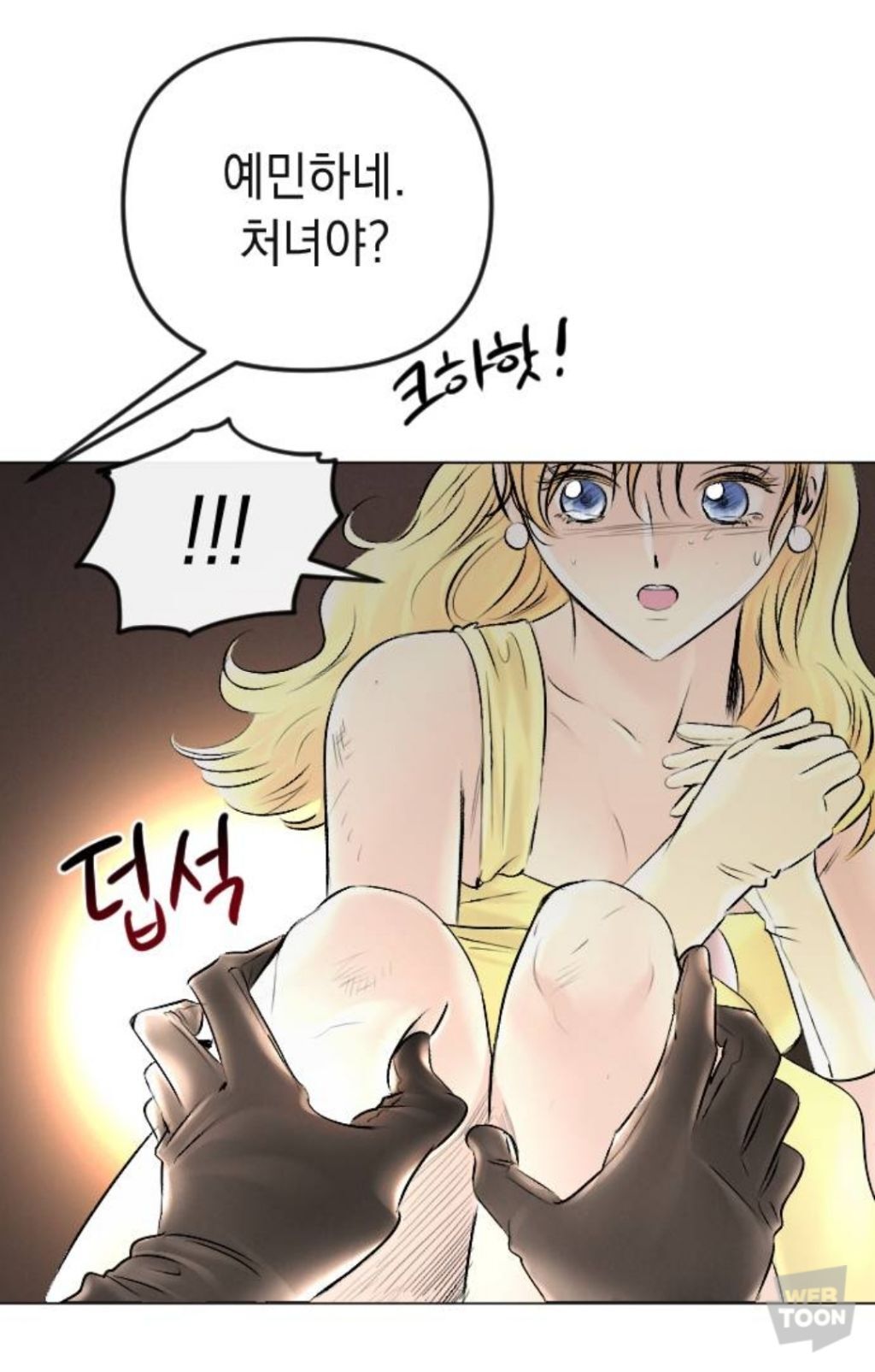 네이버 왕가남 웹툰에서 나오는 여주취급 | 인스티즈