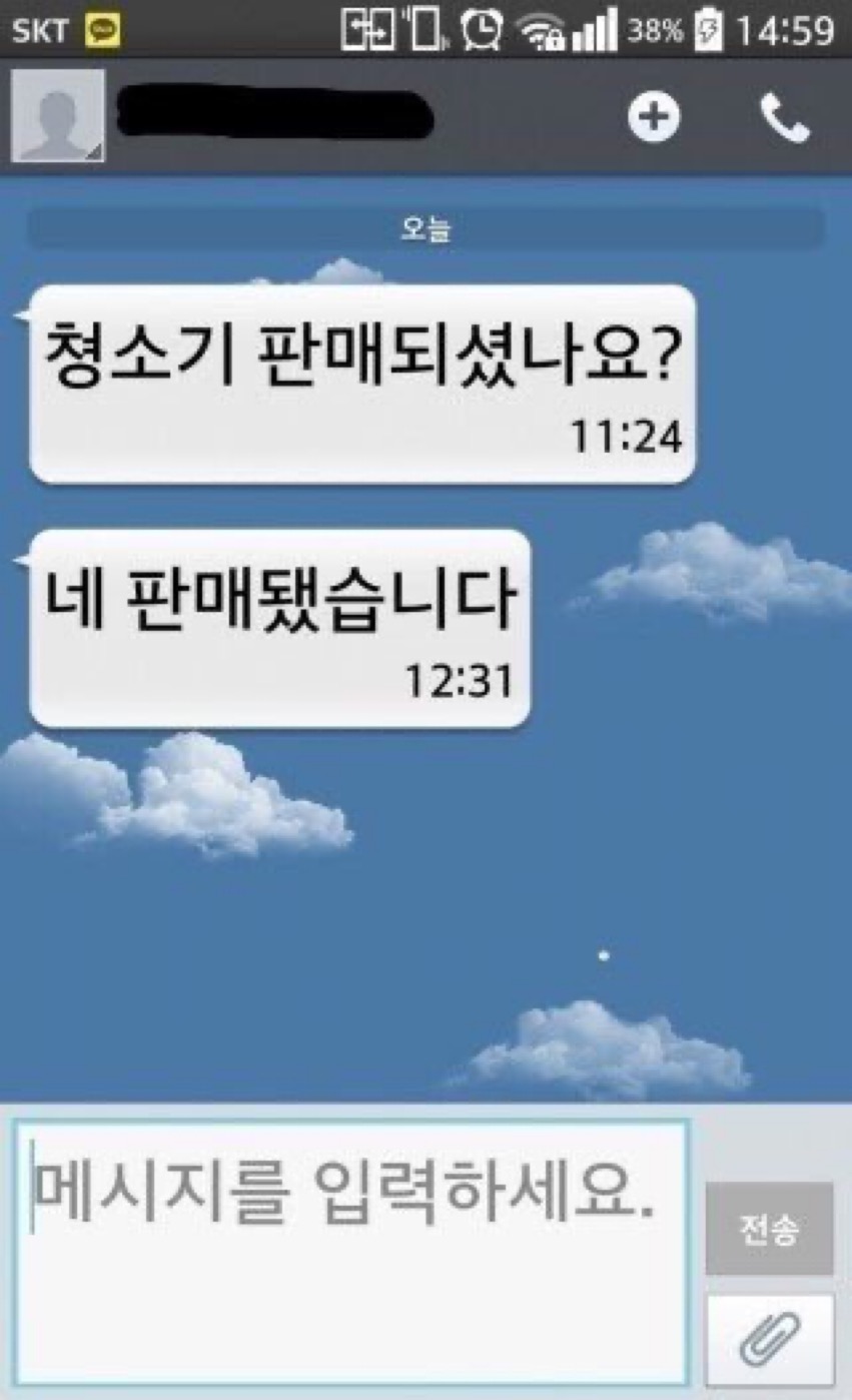 얼레벌레 편지짤 티키타카 문자짤 피시방 짤 주차하지마세요짤 등등...jpg | 인스티즈