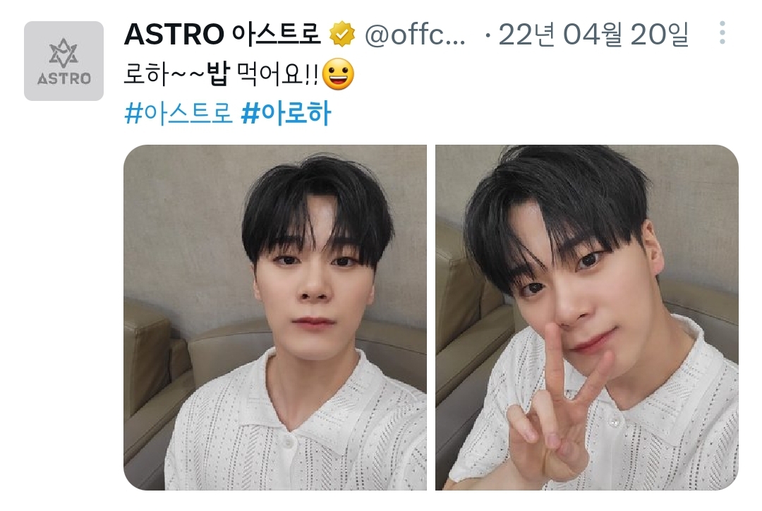 문빈이 팬들에게 하는 애정표현❤️ #밥시요 | 인스티즈