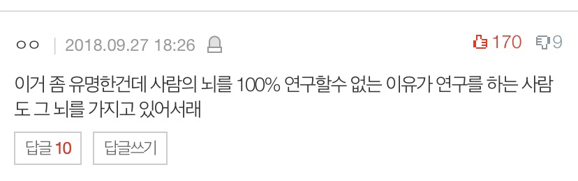 우주썰/심해썰/인체썰 풀고가 | 인스티즈