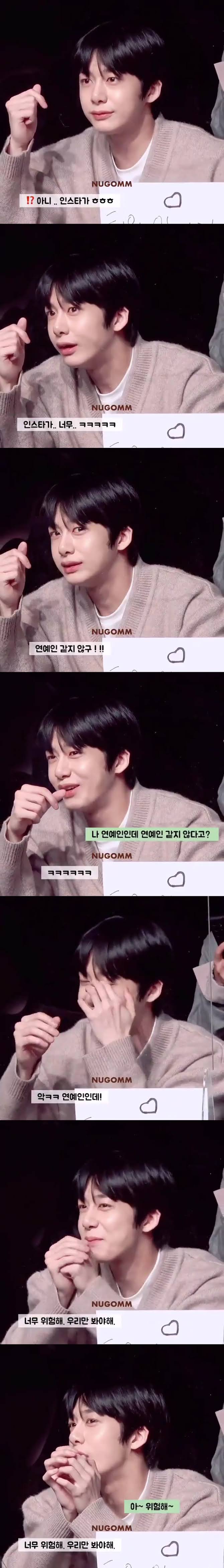 팬들이 인스타 압수하고 싶다는 몬스타엑스 형원 | 인스티즈