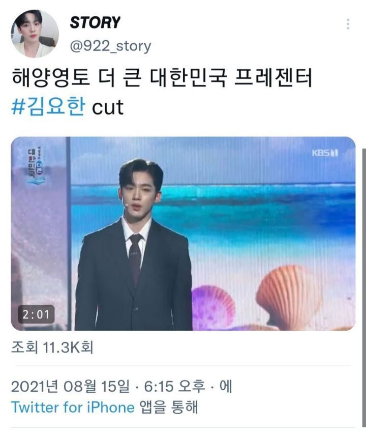 삼일절, 광복절 언급한 아이돌들 | 인스티즈