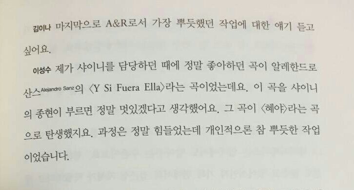 이수만이 19살짜리 메인보컬 자랑하고 싶어서 공중파 세웠다는 무대 | 인스티즈