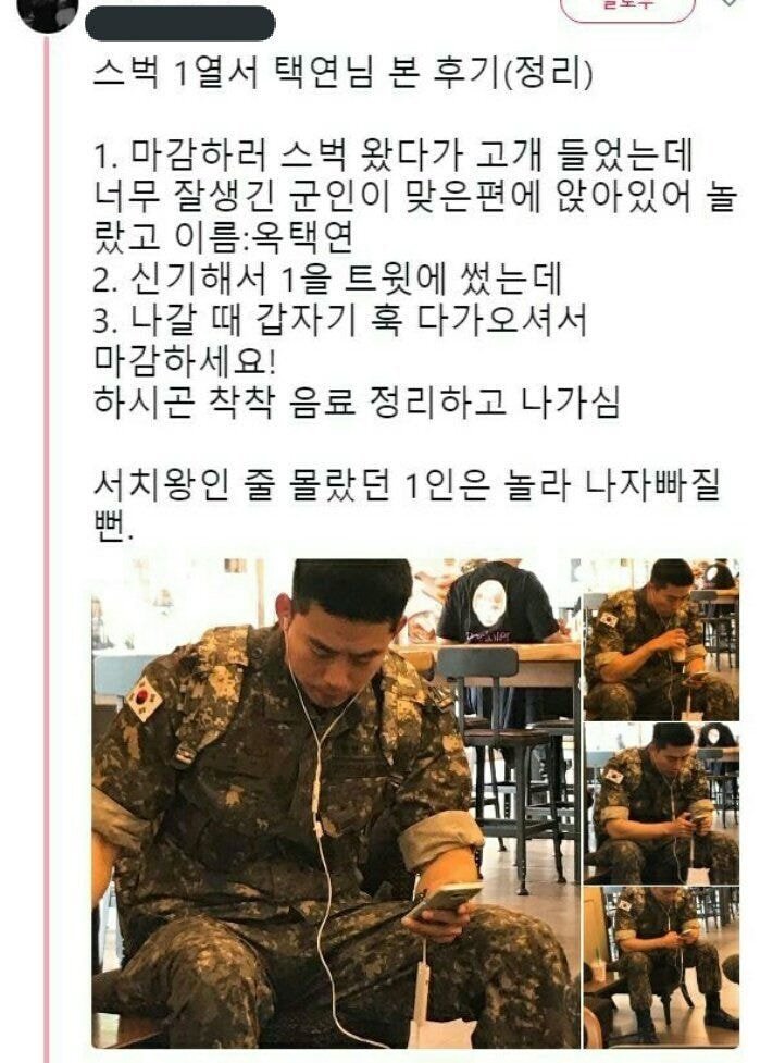 옥택연 앞에선 써방도 무용지물이라는 게 유명한 이유...twt | 인스티즈