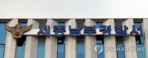 세종 아파트서 30·40대 자매 숨진 채 발견…자녀 2명도 숨져 | 인스티즈