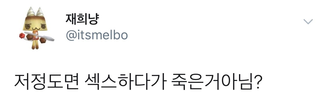 논란중인 네이버 웹툰 '하루만 네가 되고싶어' 최신화 반응.twt | 인스티즈