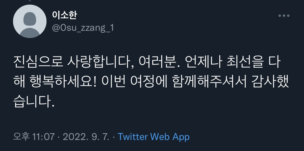 뭔가 위로 받게되는 한 BL작가의 작품 출간 후기(독자에게 하는 말) | 인스티즈