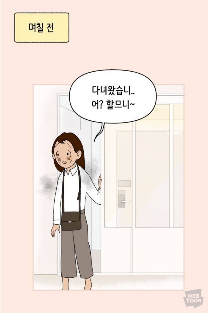 직장이랑 가까워서 할머니집에서 살게됐는데 더 일찍 일어나는거 실화? | 인스티즈
