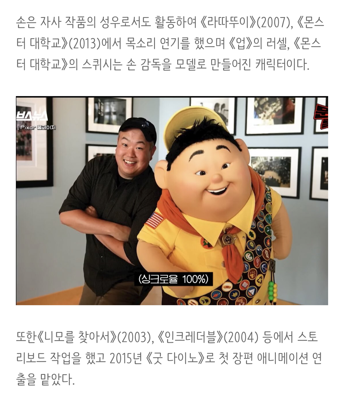 알고보면 더 눈에 들어오는 영화 '엘리멘탈' 속 한국적인 설정들 | 인스티즈