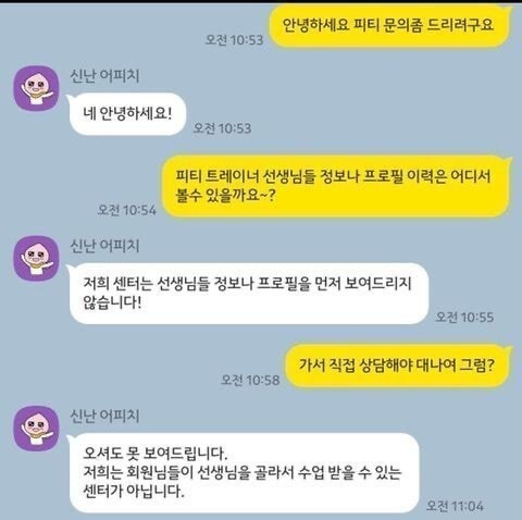 이런헬스장 진짜 가는사람있어? | 인스티즈