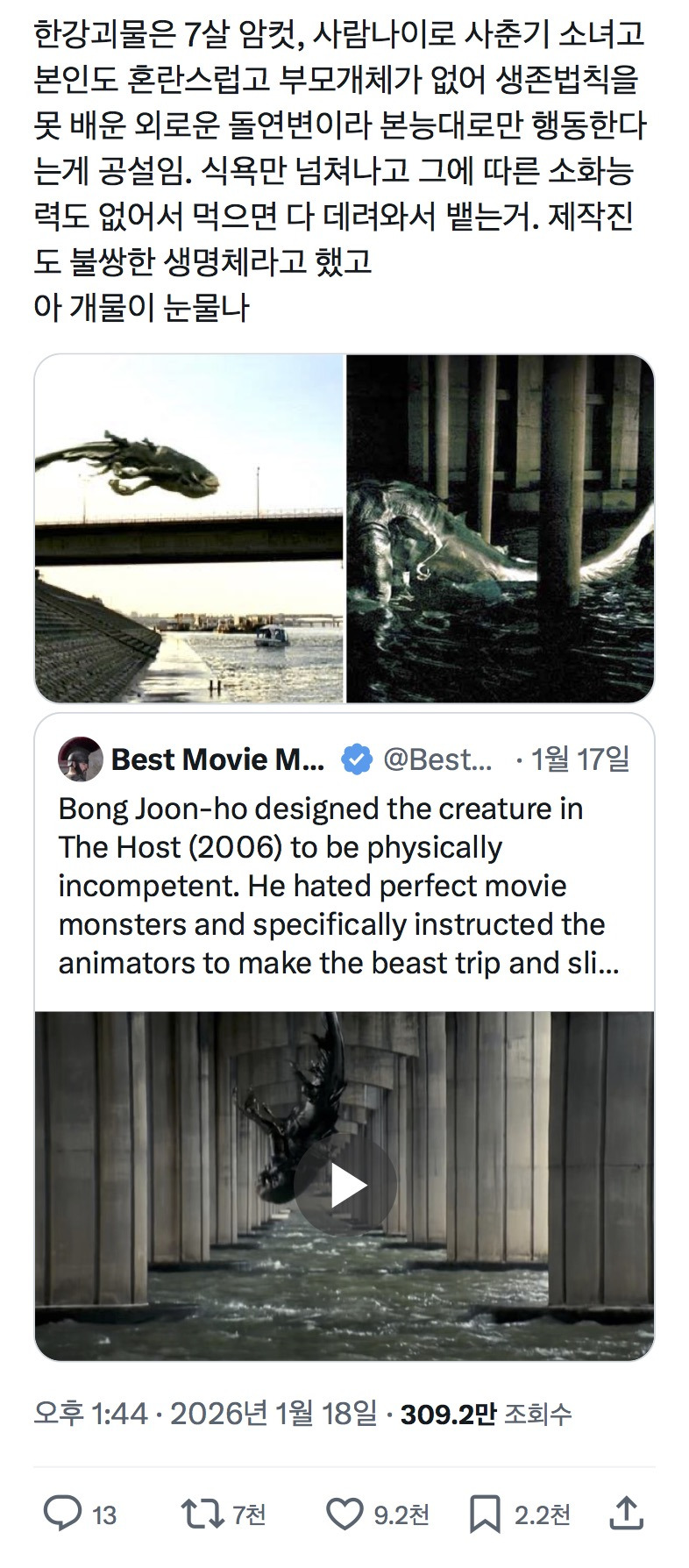 ㅌㅇㅌ에서 갑자기 플돌고있는 20년 전 한국영화 | 인스티즈