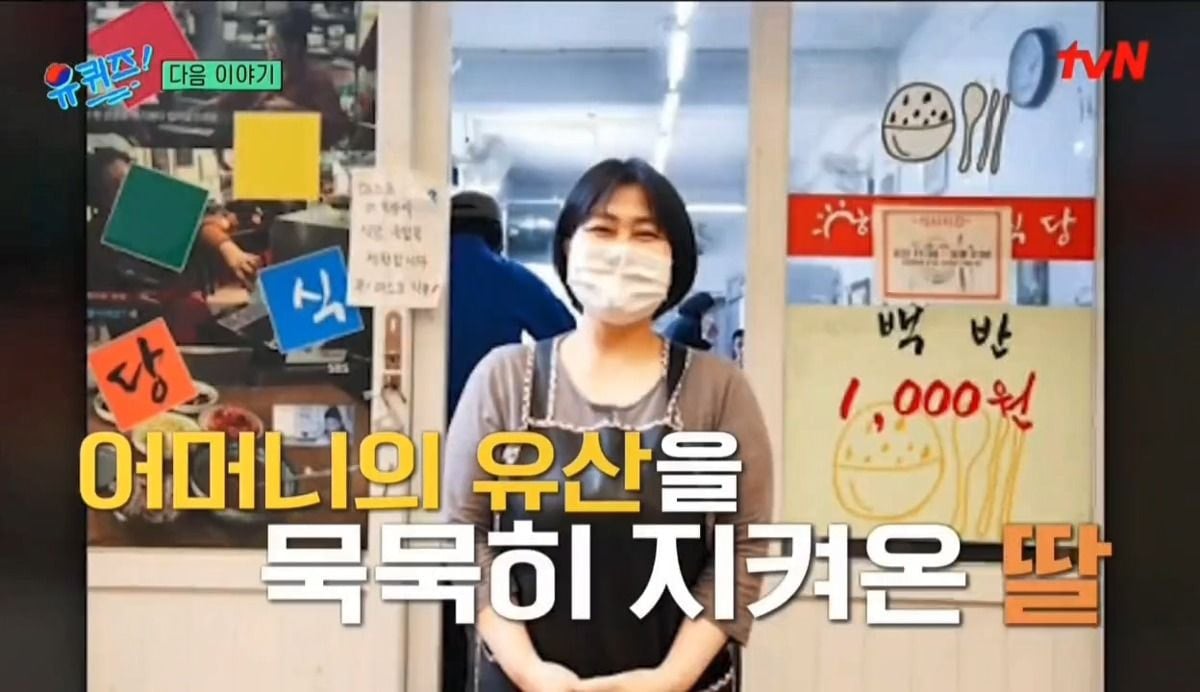 유퀴즈 다음주 라인업 | 인스티즈