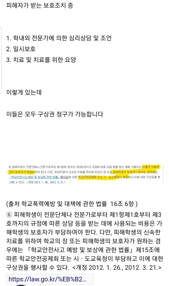학교폭력 가해자 금융치료방법 공유해봅니다(왕따, 따돌림) | 인스티즈