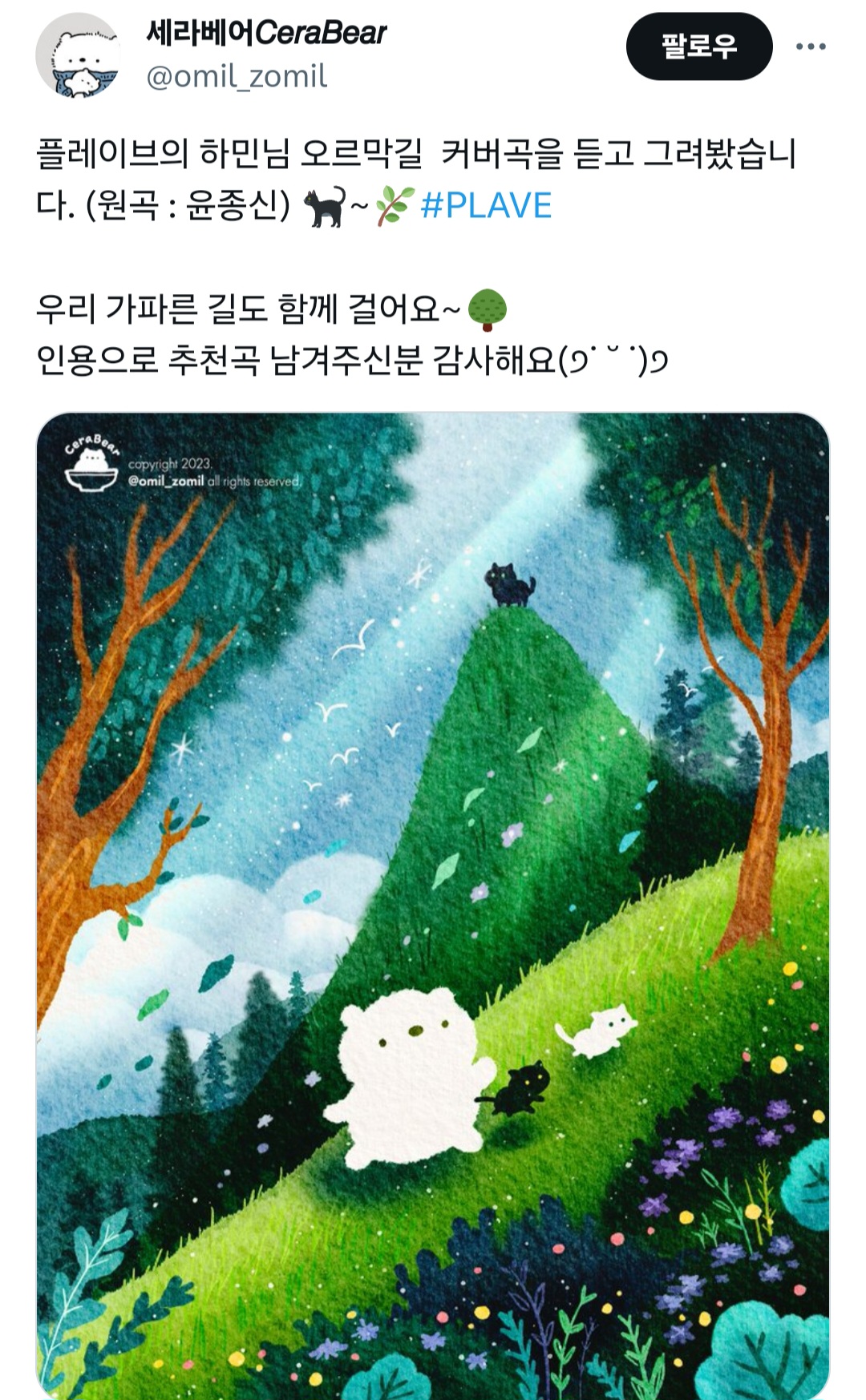 팬아트냐 개인창작물이냐로 말 나오고 있는 서일페 참여 작가 | 인스티즈