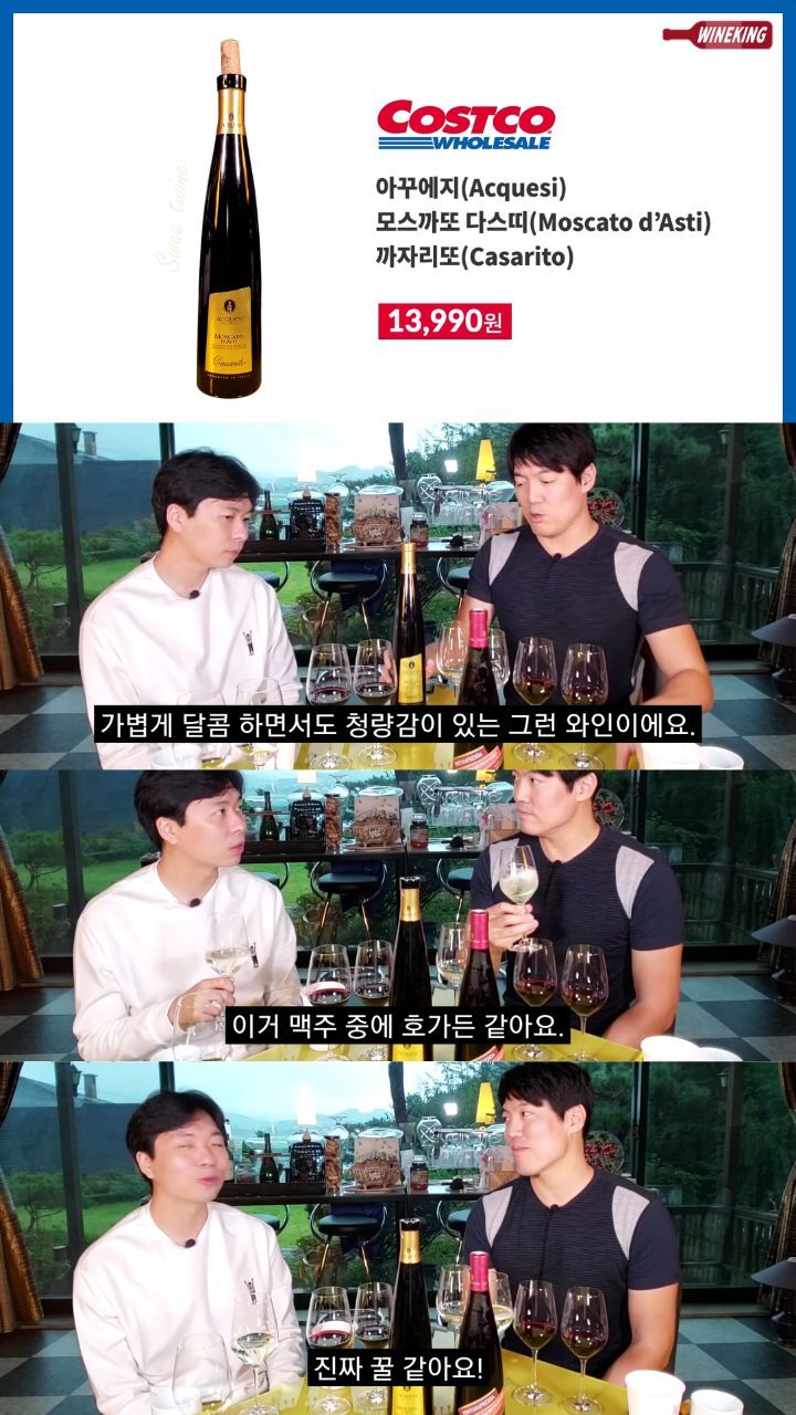 와인 전문가가 추천하는 이마트,코스트코 가성비 와인.jpg | 인스티즈