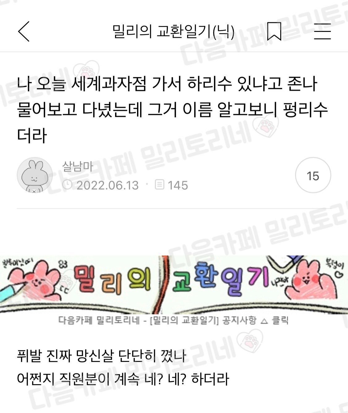 세계과자점 이미지