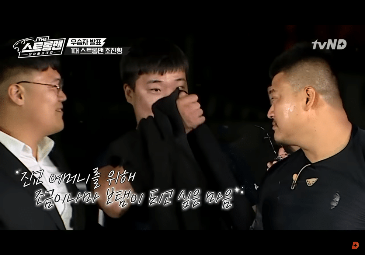 피지컬100 조진형 참가자가 스트롱맨 우승상금 5천만원 받고 가장 하고싶었던 일 | 인스티즈