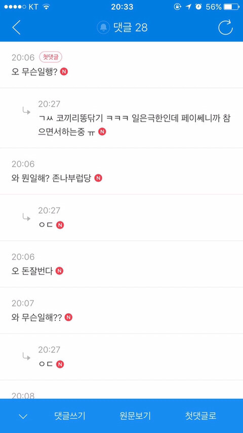 첨보는거같은 익웃 모음 | 인스티즈