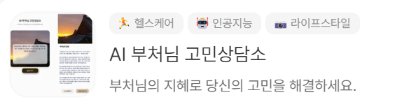 요즘 별 거 다 나오는 AI 근황 | 인스티즈