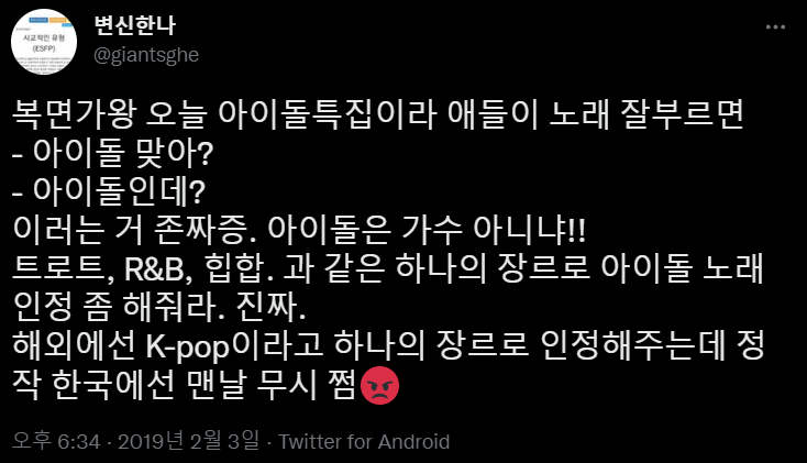 엠넷은 만만한게 아이돌임 | 인스티즈