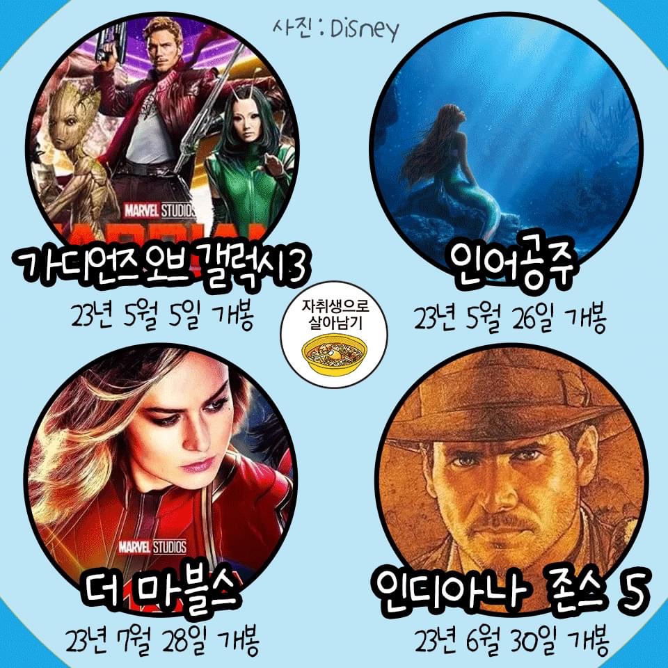 디즈니 공개 예정 라인업 정리 | 인스티즈