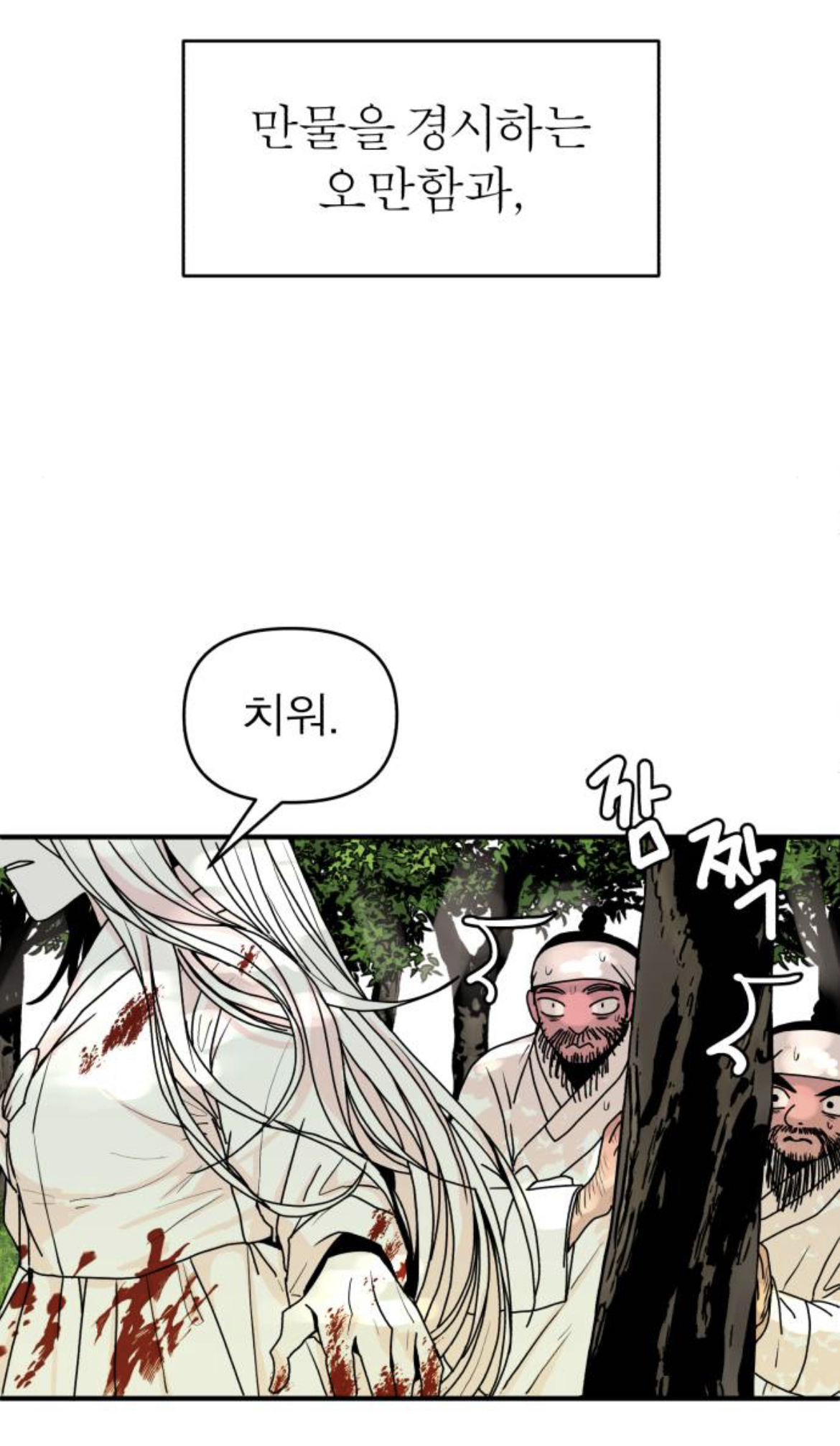 제가 구미호인데 자꾸만 눈에 들어오는 도시락이 아니...라 인간이 있어요 | 인스티즈