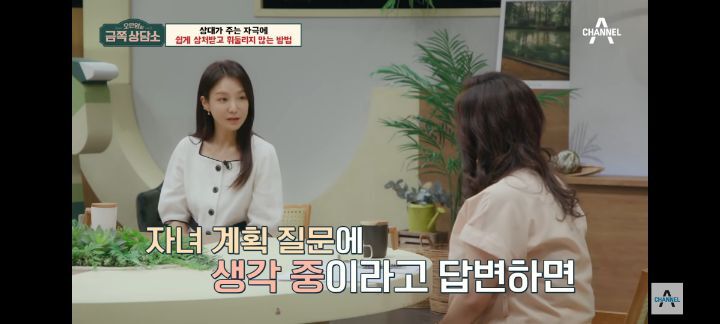 [금쪽상담소] 왜 나는 매번 불편할까? 자극에 쉽게 상처받는 사람들 특징 | 인스티즈