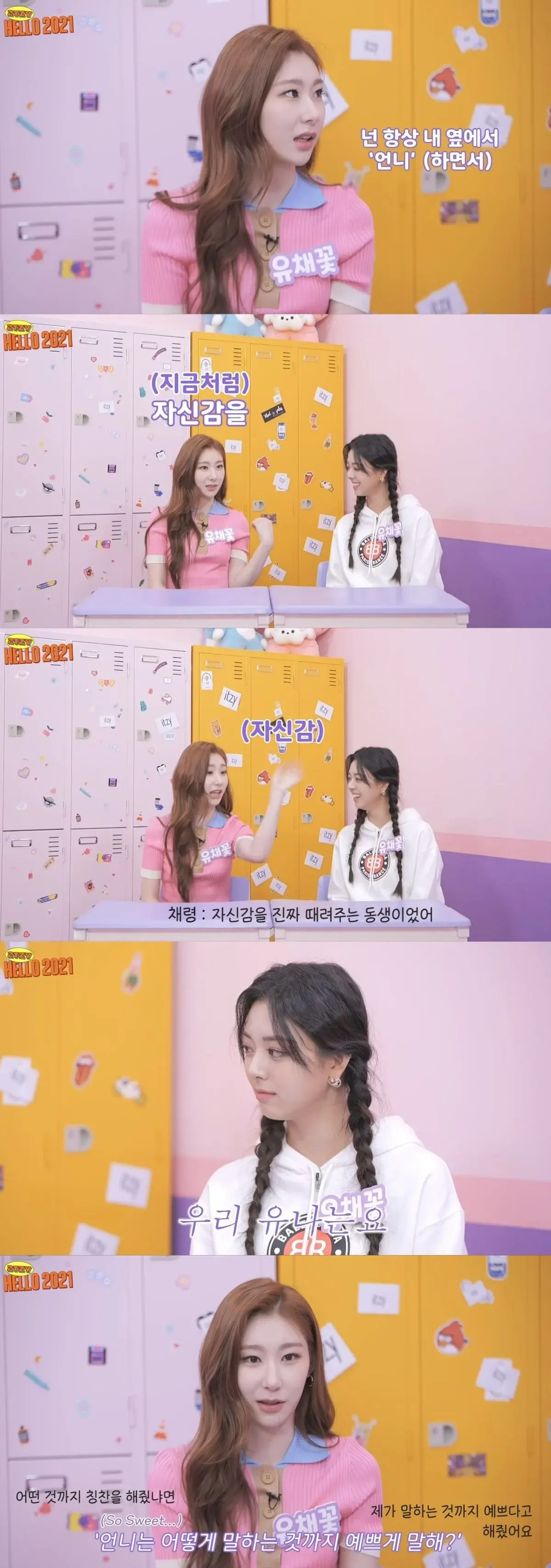 ITZY(있지) 마지막 멤버로 유나가 들어오면서 바뀌었다는 그룹 분위기.jpg | 인스티즈