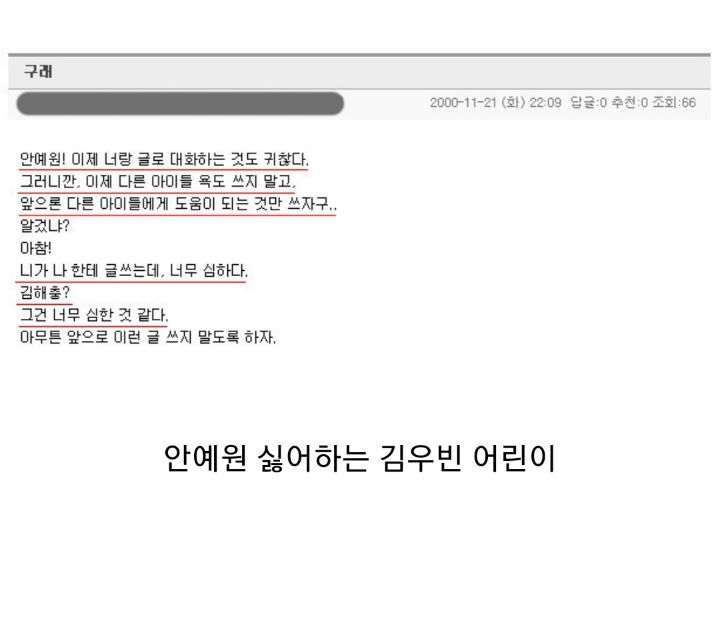 김우빈이 초등학생 때 학급홈피에 쓴 글들 | 인스티즈