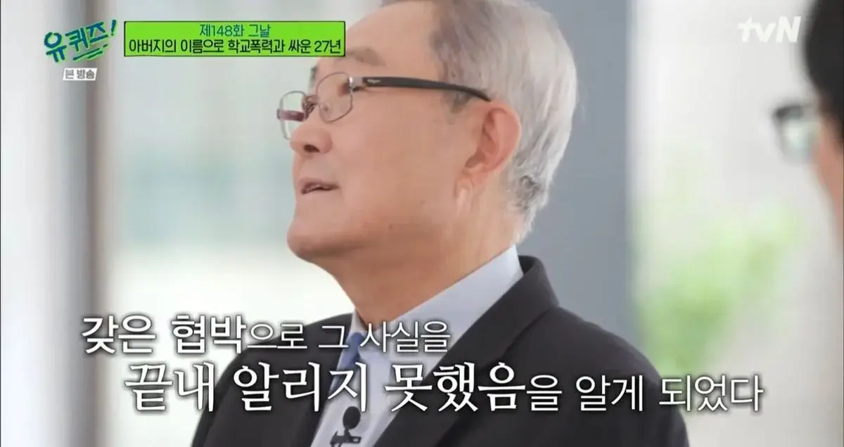 [유퀴즈] "내가 도저히 참을수가 없다. 얘들을 (학교폭력가해자) 없애버리고 한국을 뜨겠다" | 인스티즈