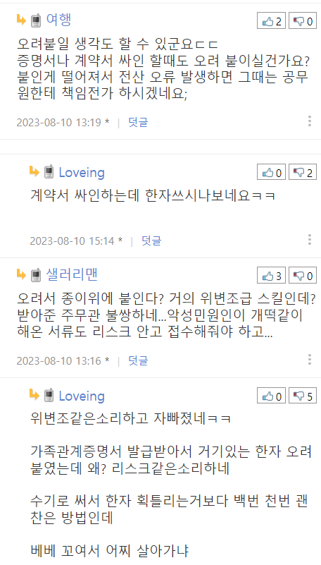 출생신고 주의하세요 | 인스티즈