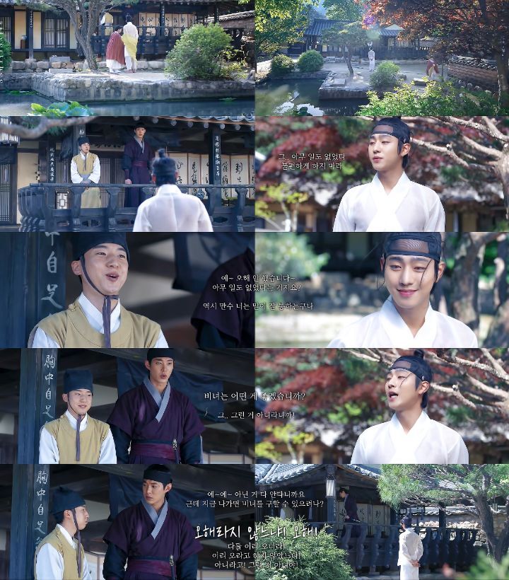 [홍천기] 자고 일어나 서로 속옷차림인데 눈도 안 보이는 저한테 뒤돌라고 하네요 | 인스티즈