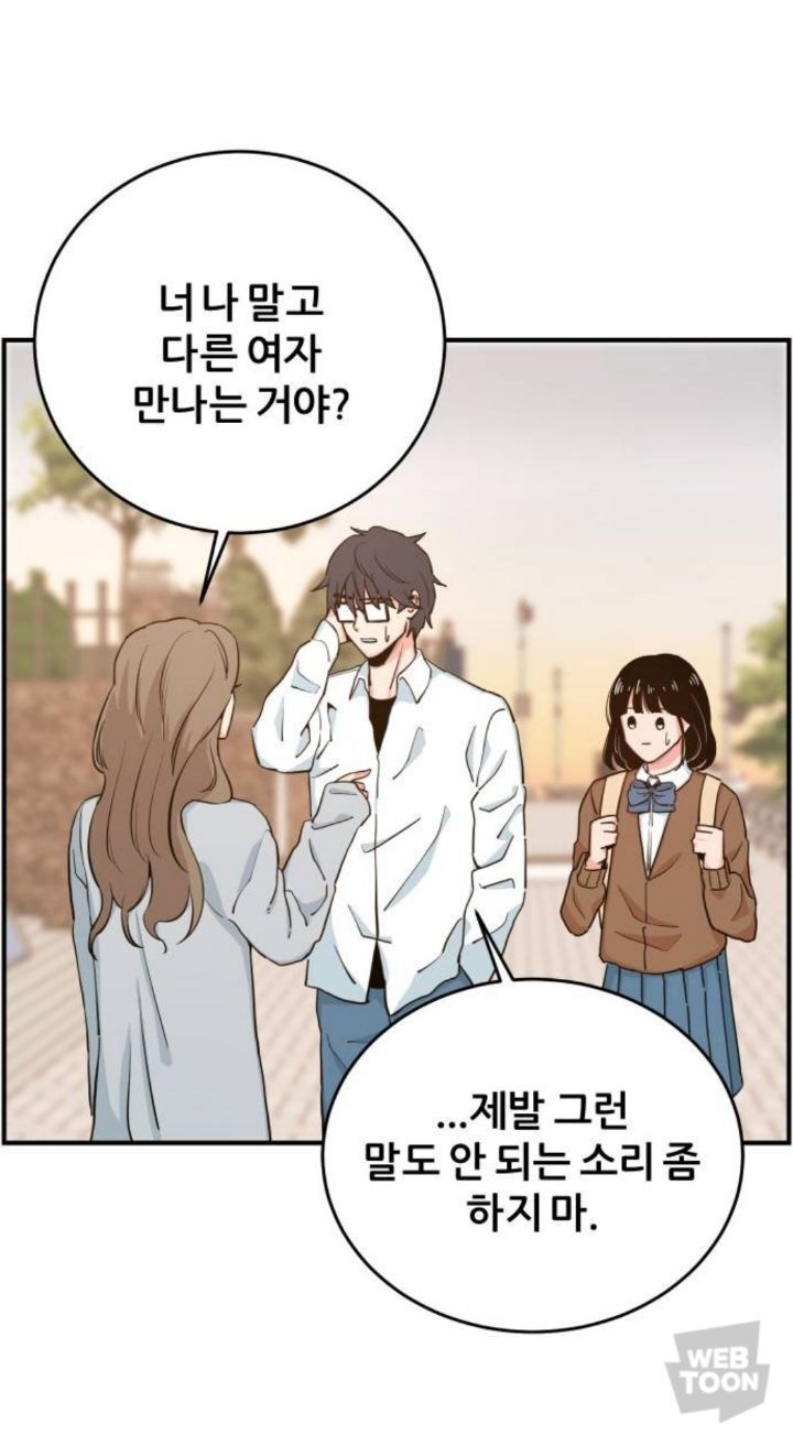 남자친구가 있는데 12년 전 첫사랑에게 흔들려요. 그런데... | 인스티즈