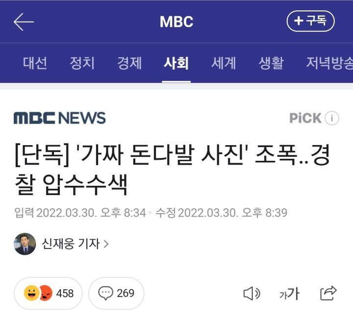 이재명 조폭설 루머로 밝혀짐 (기사 있음) | 인스티즈
