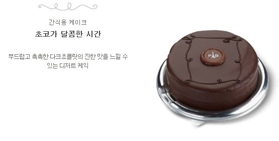 초코 이미지
