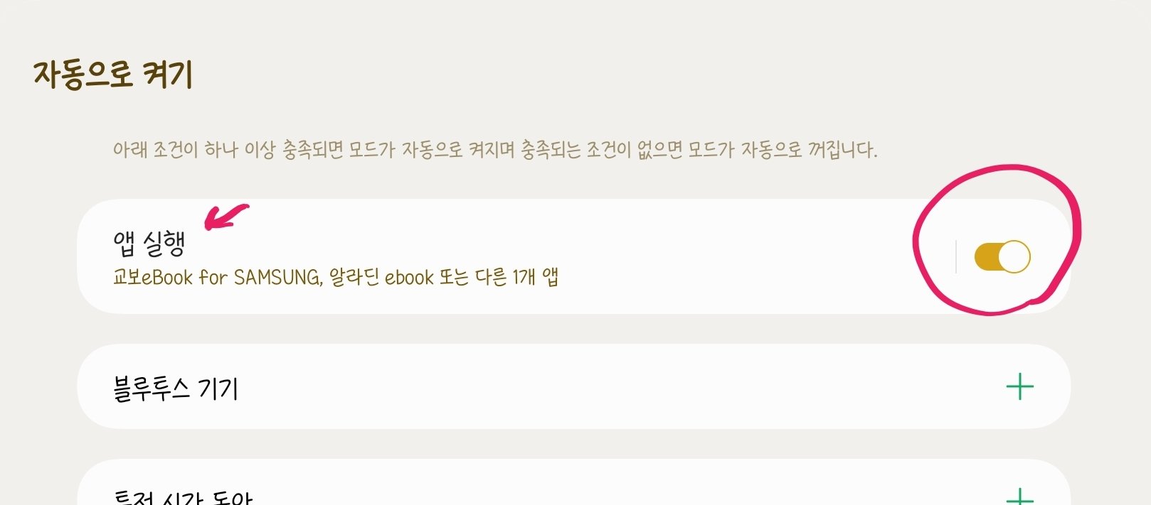 @아이패드로 책 읽을 때 이북리더기처럼 화면 설정하는 법 아시나요 | 인스티즈