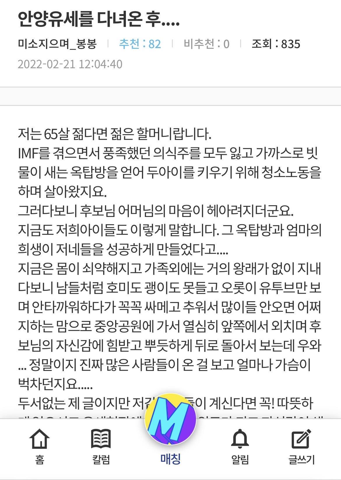 오늘 종료하는 이재명 플러스에 올라온 이재명 답변들 | 인스티즈