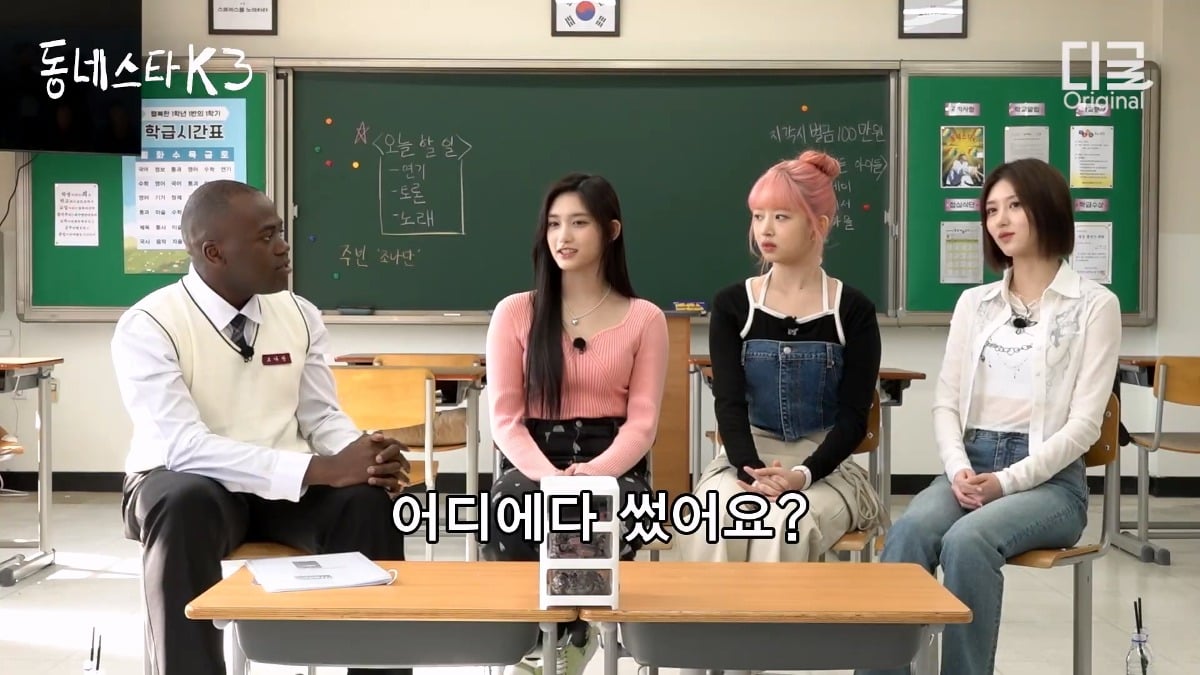 [동네스타K3] 아이브 레이 가을 이서가 첫 정산으로 flex 한것 | 인스티즈