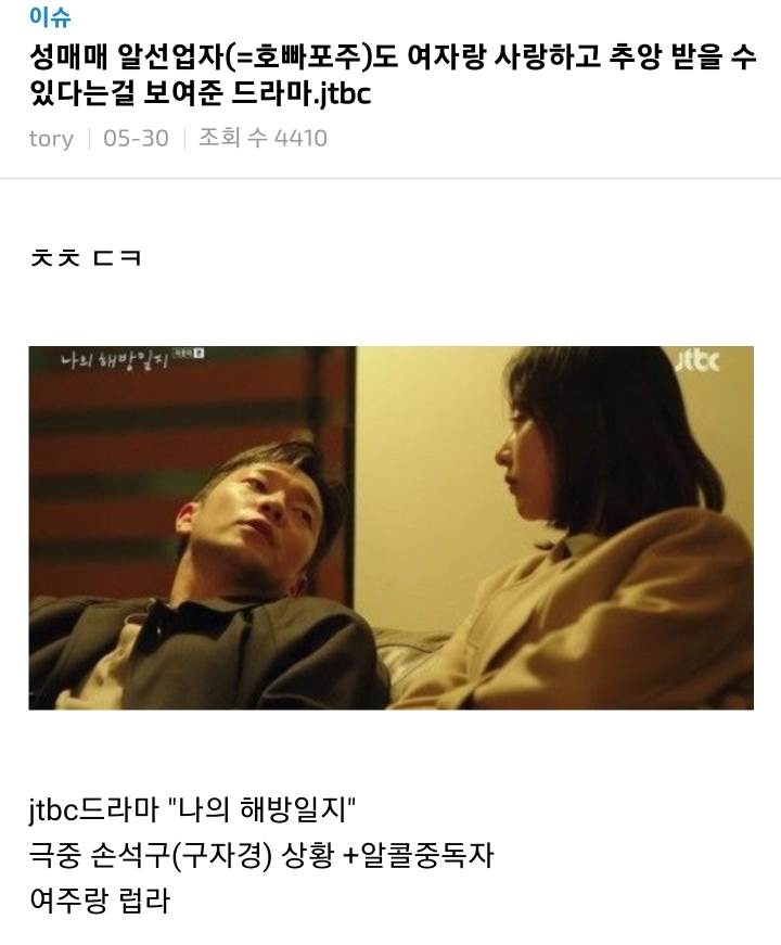 이해 안 되는 드라마 나의 해방일지속 장면 | 인스티즈