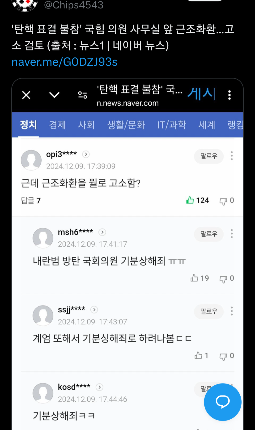 화훼농가가 화환시위 너무좋다고 눈물흘린다는 기사 있음.twt (+근조화환 고소관련 상담결과) | 인스티즈