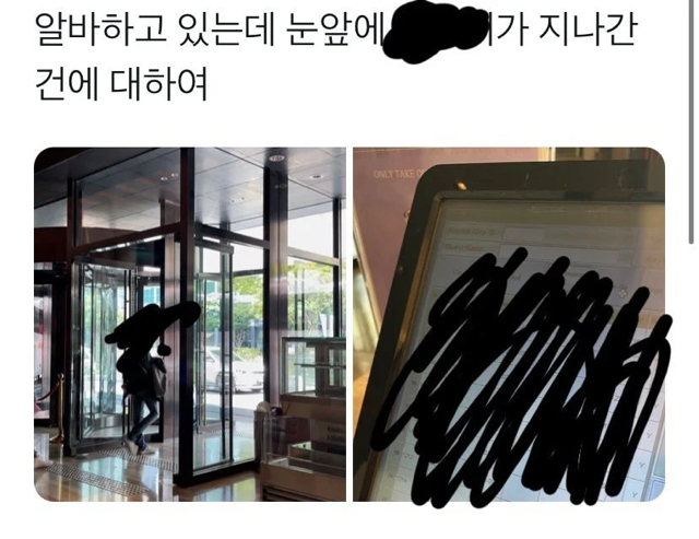 현재 아이돌들이 묵고있는 숙소 고객정보 유출로 난리난 호텔 | 인스티즈