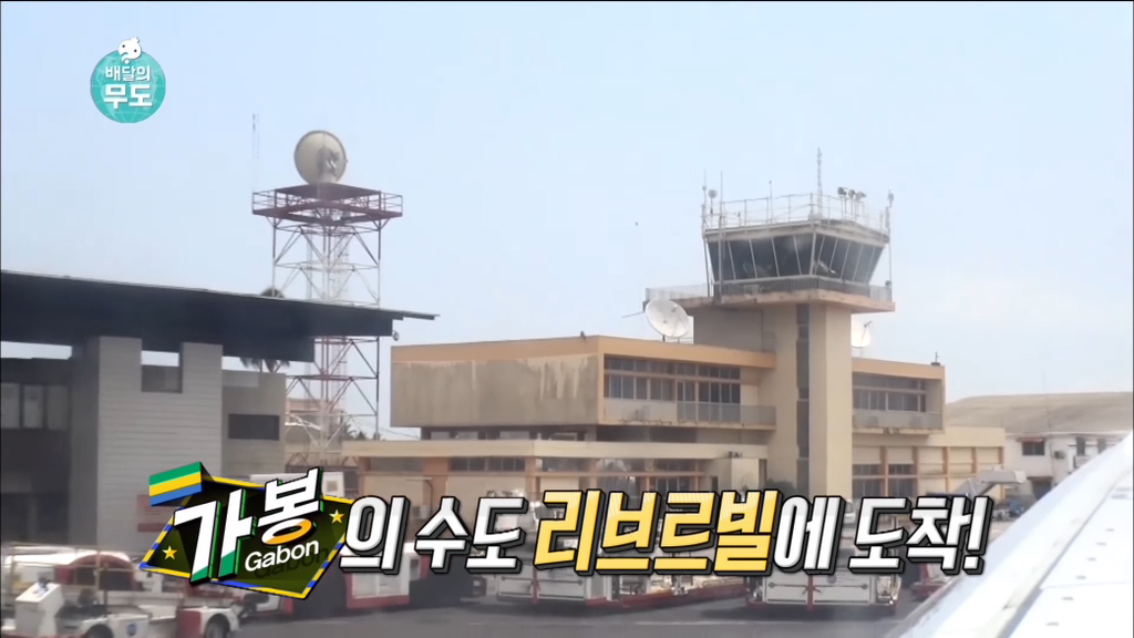 [무한도전] 가봉에 있는 박상철씨에게 음식 대접하기.jpg | 인스티즈