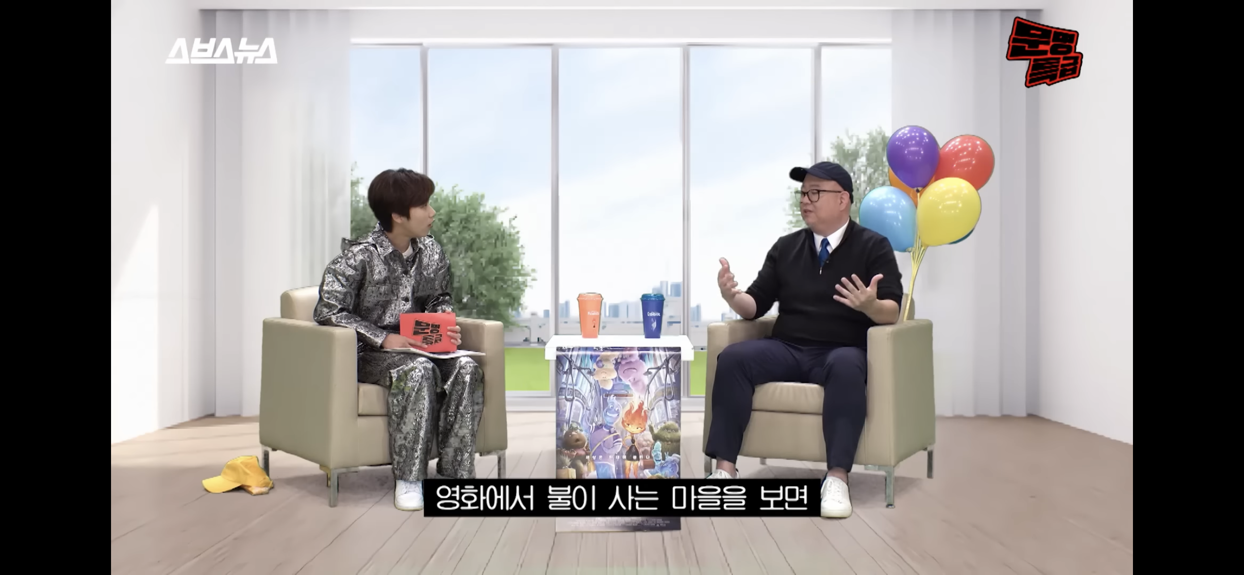 알고보면 더 눈에 들어오는 영화 '엘리멘탈' 속 한국적인 설정들 | 인스티즈